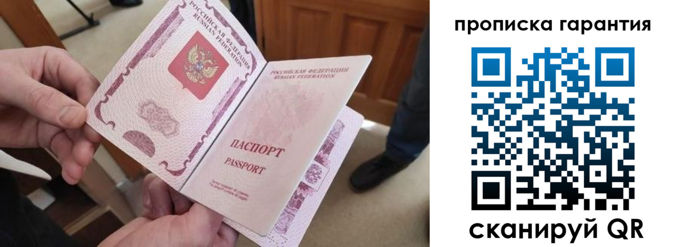 временная регистрация собственник в Минусинске