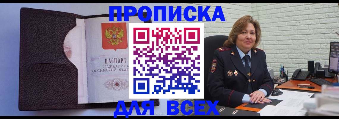 регистрация для школы в Минусинске